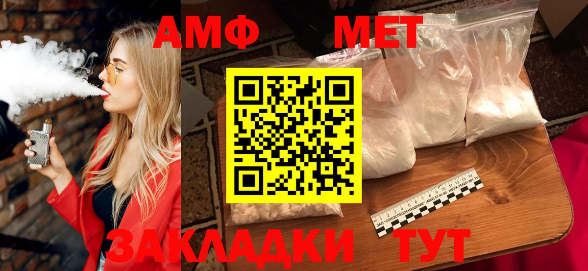 Amphetamine 97%  Вход с VPN  АМФЕТАМИН  Дмитров 