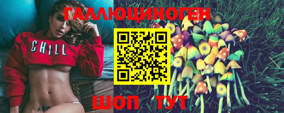 Галлюциногенные грибы Magic Shrooms Дмитров